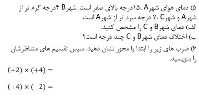 دریافت سوال 9