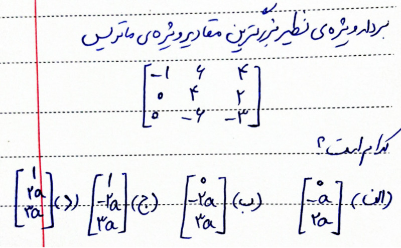 دریافت سوال 16