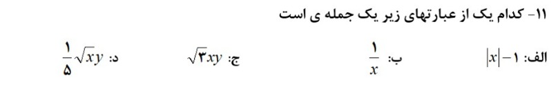 دریافت سوال 11