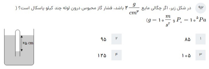 دریافت سوال 8