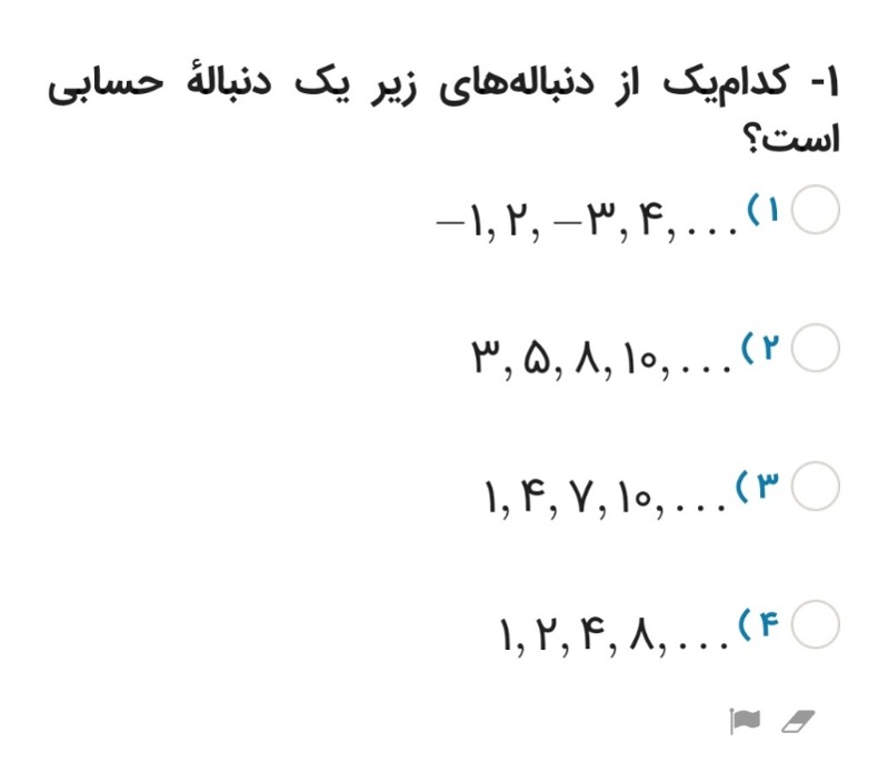 دریافت سوال 7