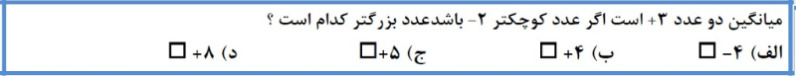 دریافت سوال 4