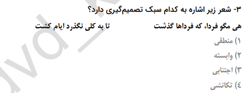 دریافت سوال 19