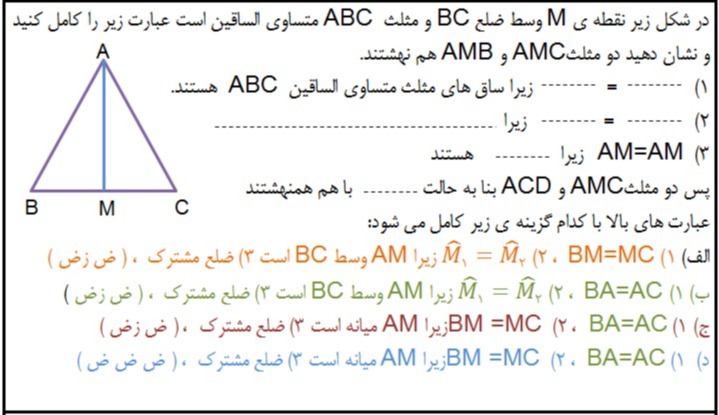 دریافت سوال 18