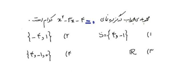 دریافت سوال 10