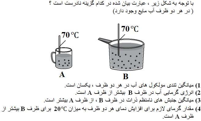 دریافت سوال 7