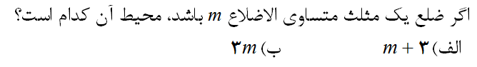 دریافت سوال 25