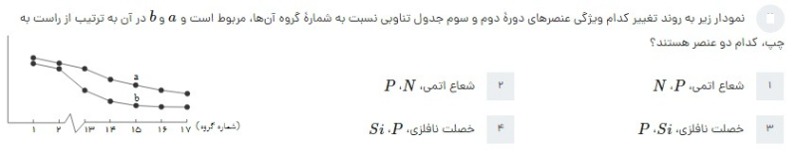 دریافت سوال 6