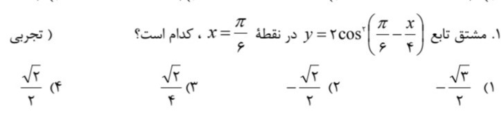 دریافت سوال 18