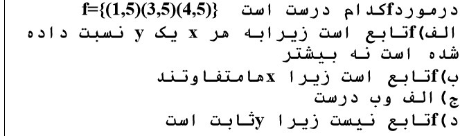 دریافت سوال 32