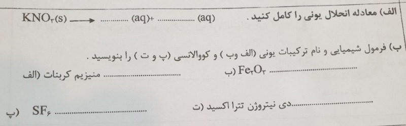 دریافت سوال 8