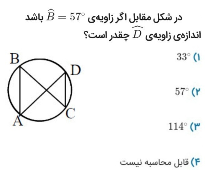 دریافت سوال 3