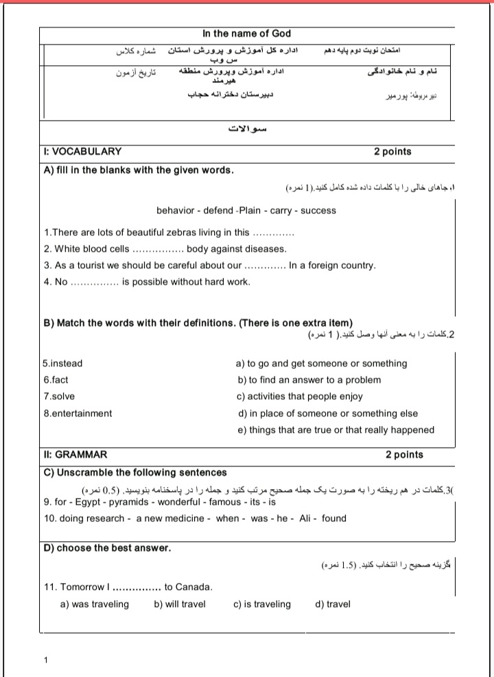 دریافت سوال 1