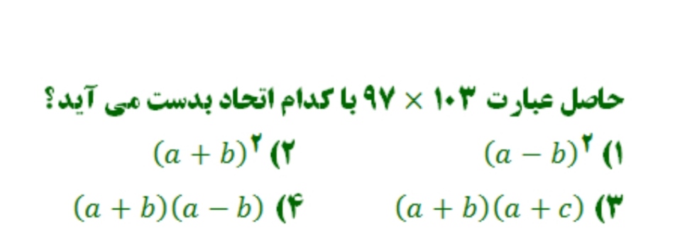 دریافت سوال 18