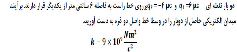 دریافت سوال 16