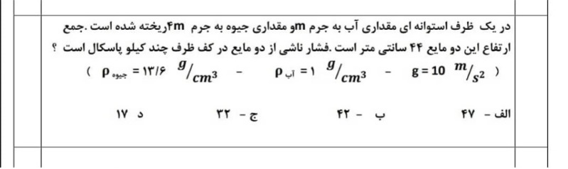 دریافت سوال 13