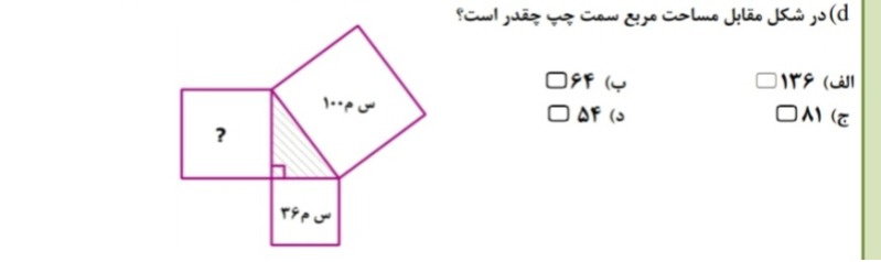 دریافت سوال 6