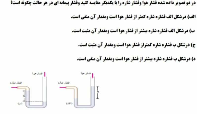 دریافت سوال 18