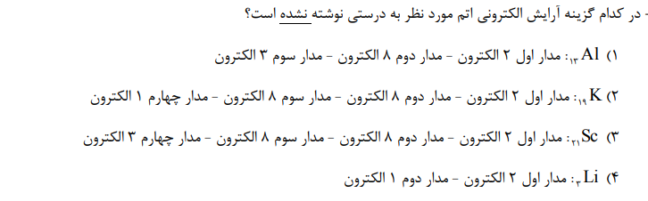 دریافت سوال 2