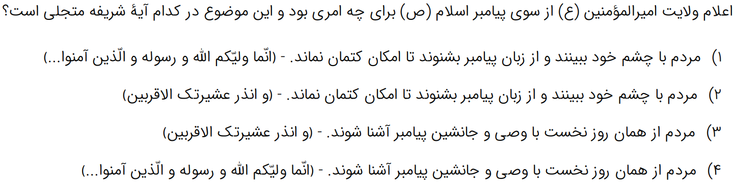 دریافت سوال 8