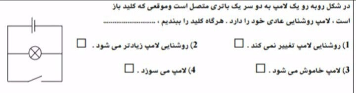 دریافت سوال 84