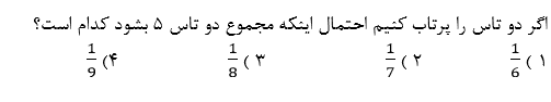 دریافت سوال 1