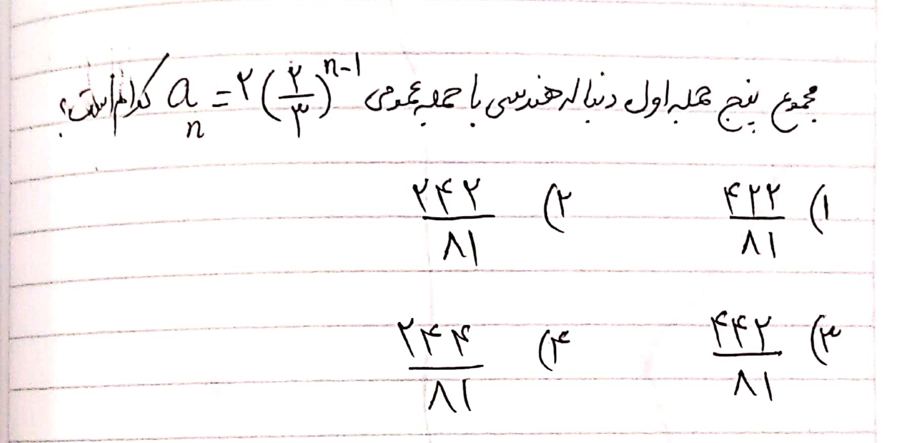 دریافت سوال 22