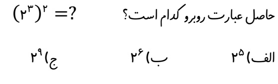 دریافت سوال 23