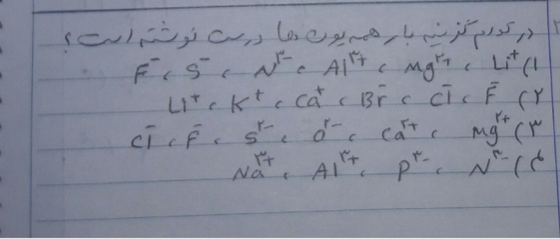 دریافت سوال 20