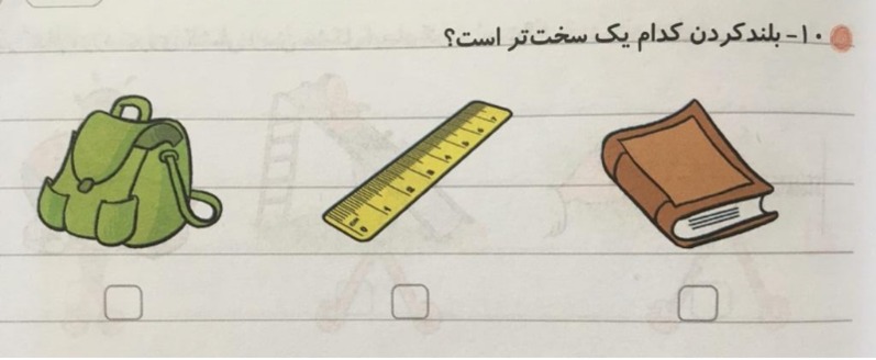 دریافت سوال 14