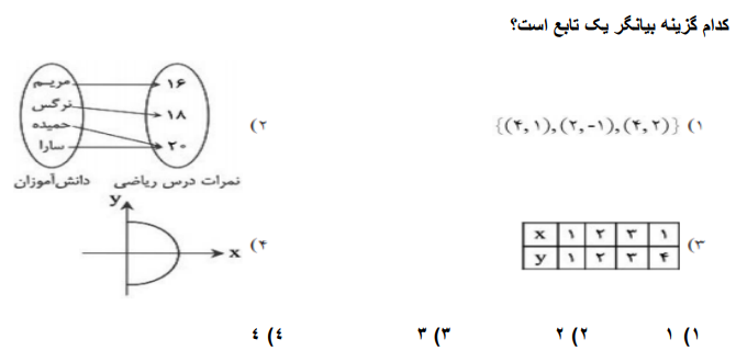 دریافت سوال 7