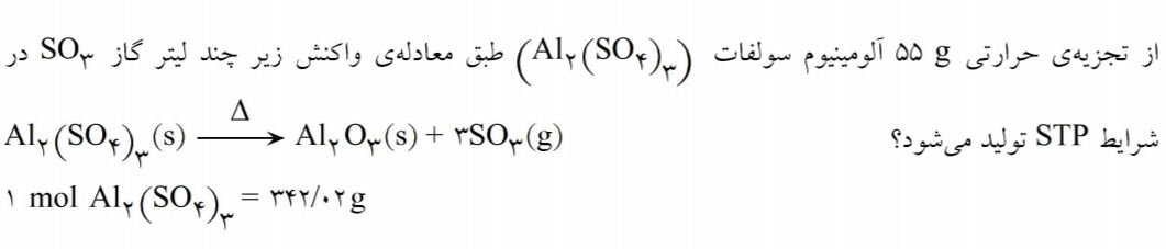 دریافت سوال 5