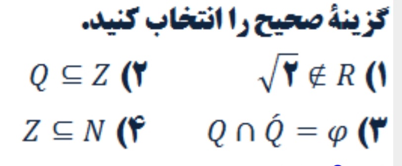 دریافت سوال 10