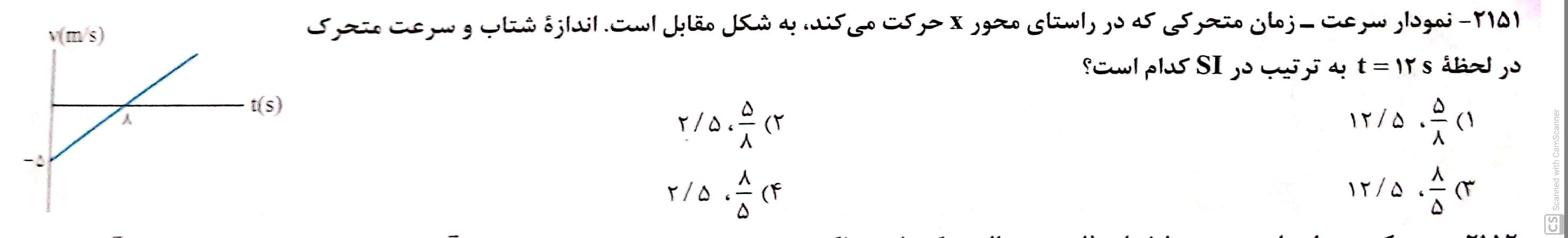 دریافت سوال 10