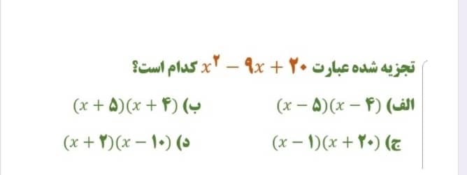 دریافت سوال 4