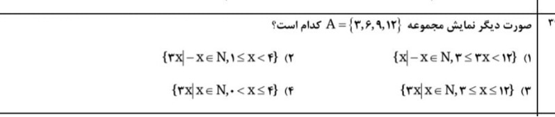 دریافت سوال 4