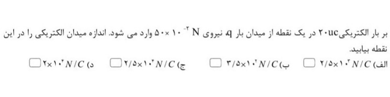 دریافت سوال 8