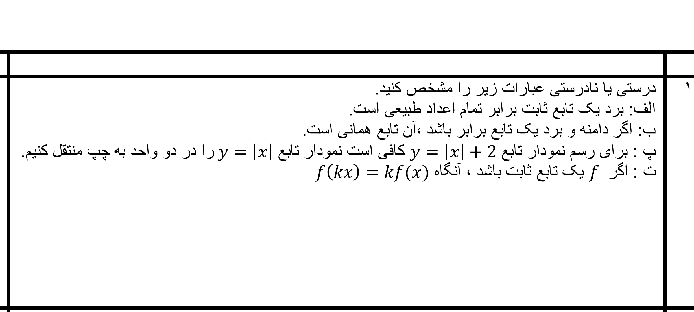 دریافت سوال 1