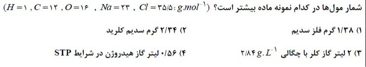 دریافت سوال 7