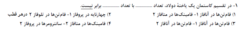 دریافت سوال 1