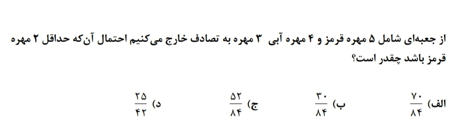 دریافت سوال 30