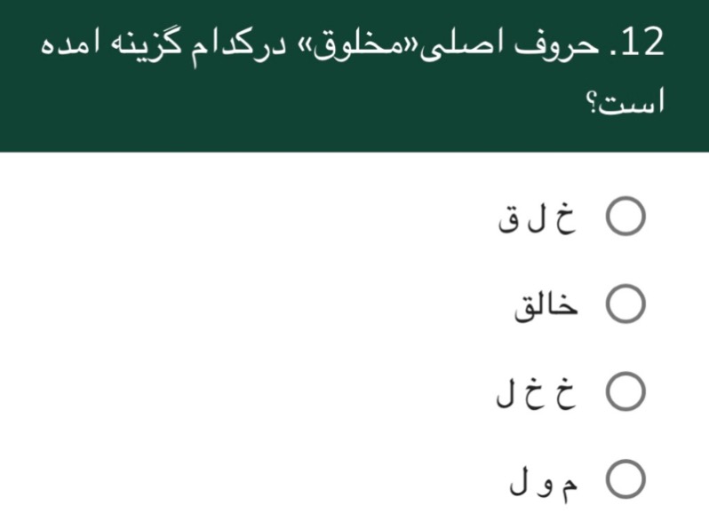 دریافت سوال 12