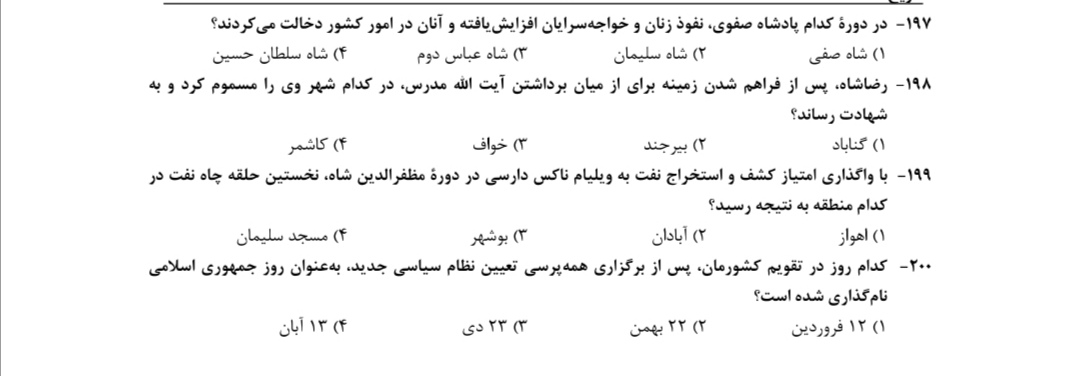 دریافت سوال 20