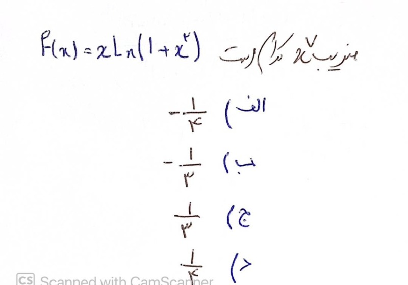 دریافت سوال 7