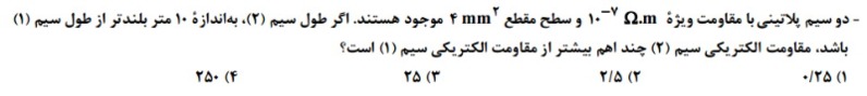 دریافت سوال 4