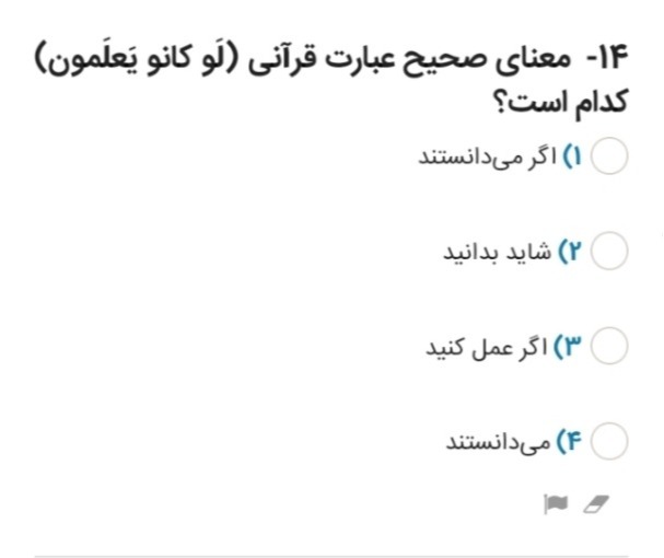 دریافت سوال 14