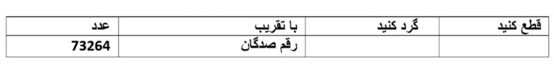 دریافت تخته مجازی 4