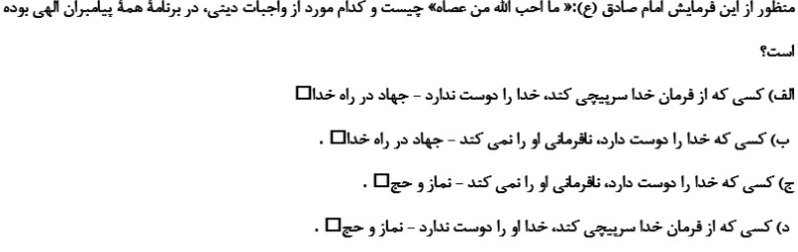 دریافت سوال 8