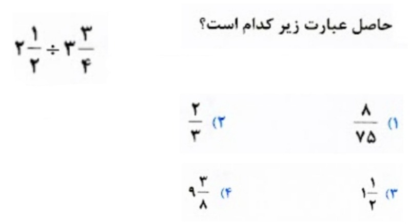 دریافت سوال 10