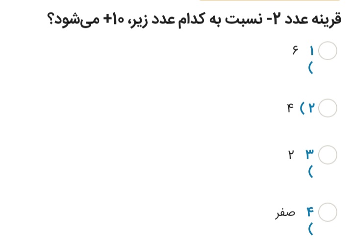 دریافت سوال 2